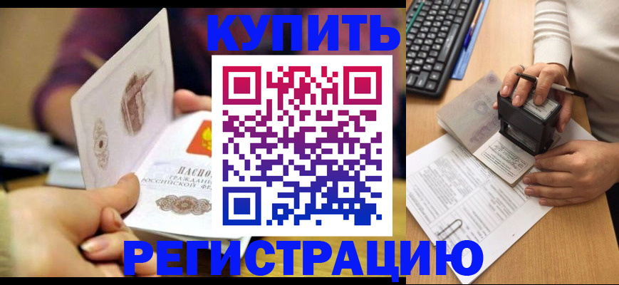 прописка для военкомата в Абдулино
