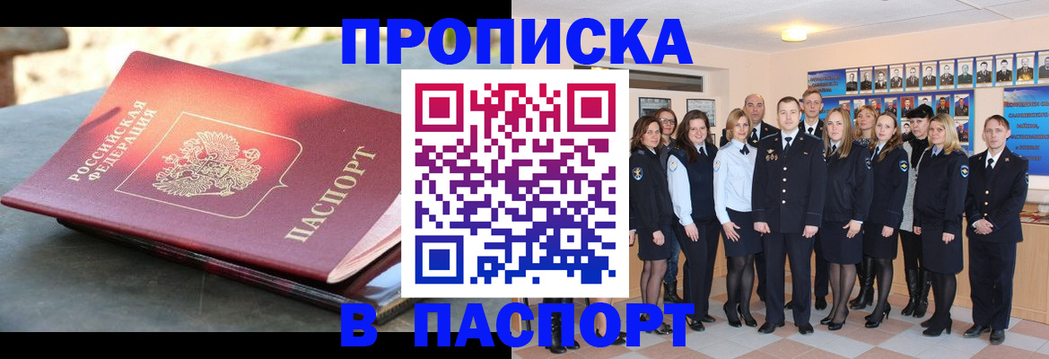 прописка для военкомата в Абдулино